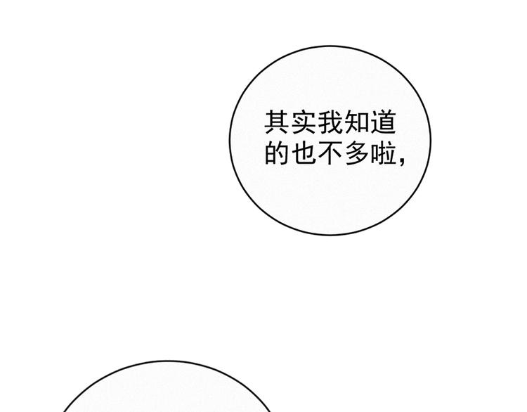 社会喵韩漫全集-第32话 倒在你怀里无删减无遮挡章节图片 