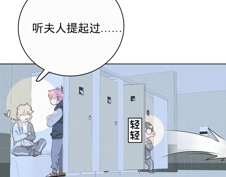 社会喵韩漫全集-第32话 倒在你怀里无删减无遮挡章节图片 