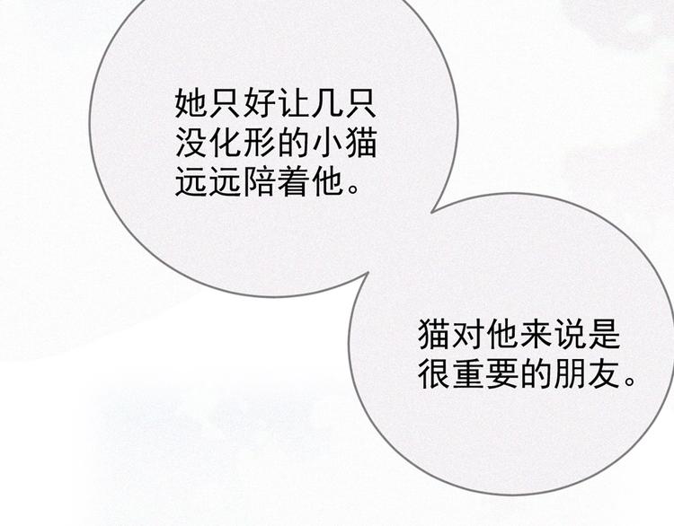 社会喵韩漫全集-第32话 倒在你怀里无删减无遮挡章节图片 
