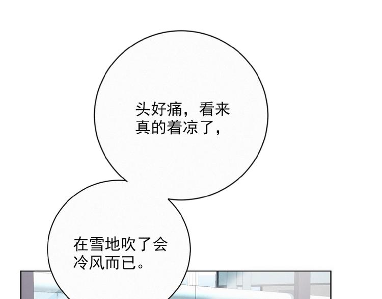 社会喵韩漫全集-第32话 倒在你怀里无删减无遮挡章节图片 