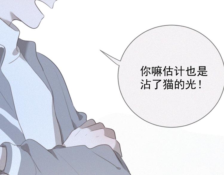 社会喵韩漫全集-第32话 倒在你怀里无删减无遮挡章节图片 