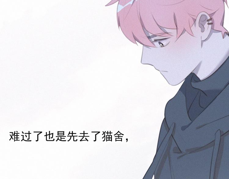 社会喵韩漫全集-第32话 倒在你怀里无删减无遮挡章节图片 