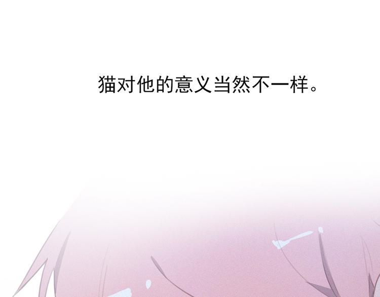 社会喵韩漫全集-第32话 倒在你怀里无删减无遮挡章节图片 