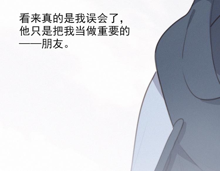社会喵韩漫全集-第32话 倒在你怀里无删减无遮挡章节图片 