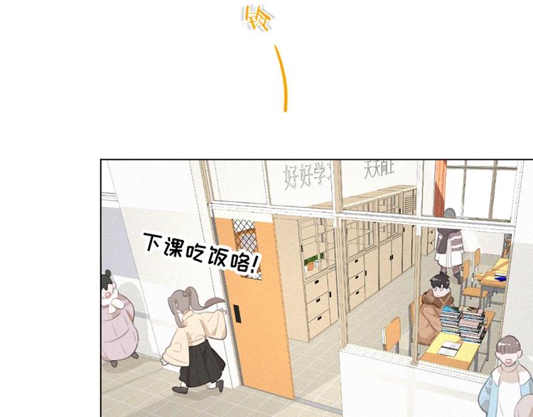 社会喵韩漫全集-第32话 倒在你怀里无删减无遮挡章节图片 