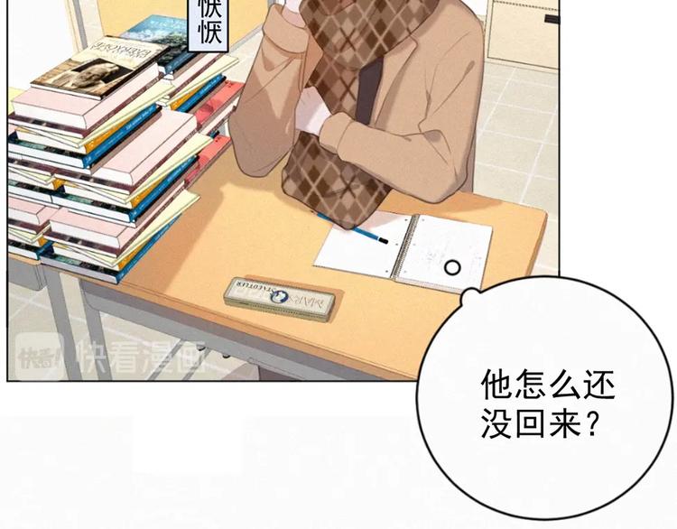 社会喵韩漫全集-第32话 倒在你怀里无删减无遮挡章节图片 