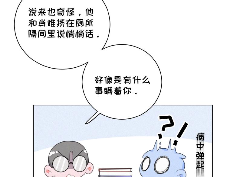 社会喵韩漫全集-第32话 倒在你怀里无删减无遮挡章节图片 