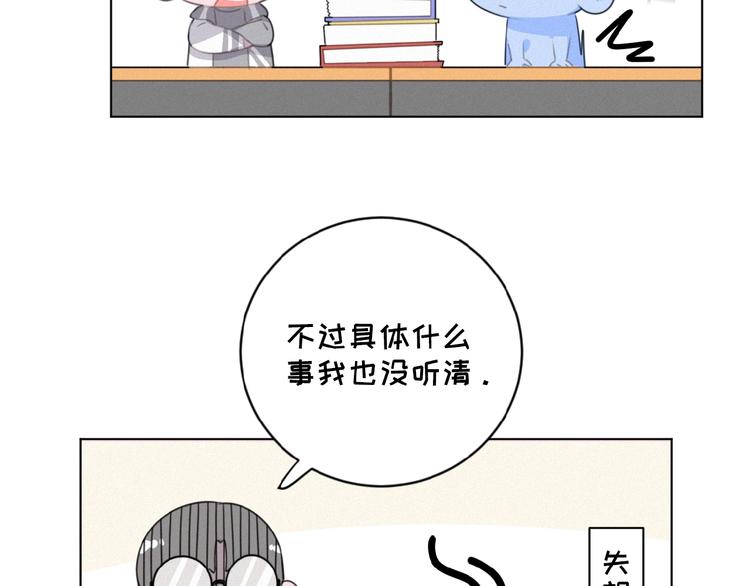 社会喵韩漫全集-第32话 倒在你怀里无删减无遮挡章节图片 