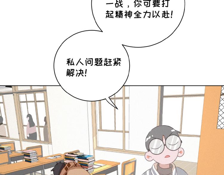 社会喵韩漫全集-第32话 倒在你怀里无删减无遮挡章节图片 