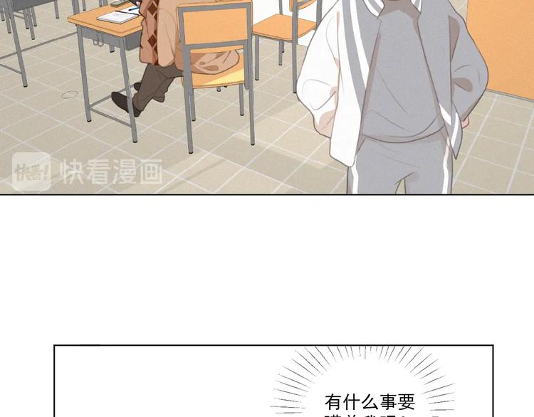 社会喵韩漫全集-第32话 倒在你怀里无删减无遮挡章节图片 