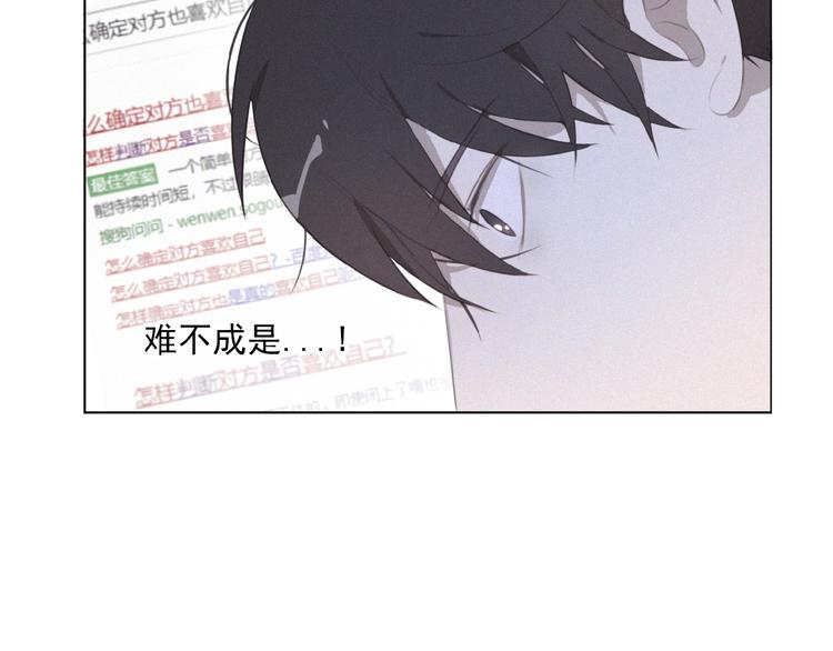 社会喵韩漫全集-第32话 倒在你怀里无删减无遮挡章节图片 