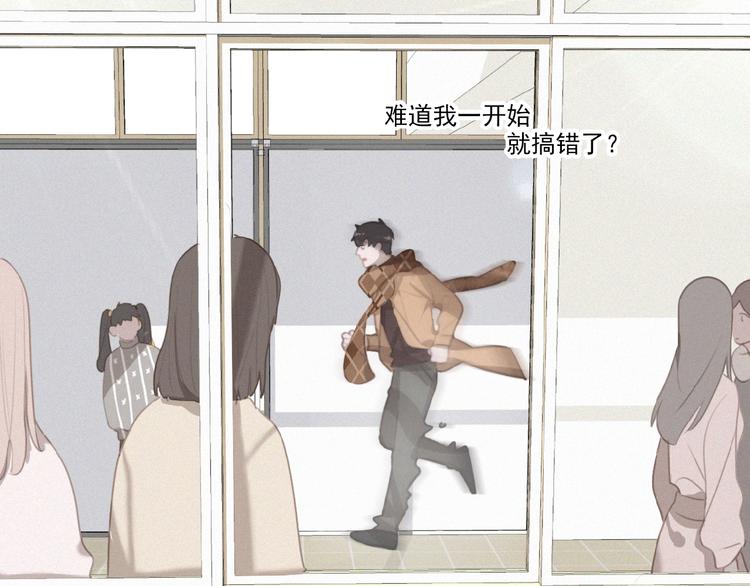 社会喵韩漫全集-第32话 倒在你怀里无删减无遮挡章节图片 
