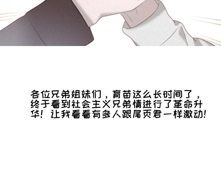 社会喵韩漫全集-第33话 特别的你无删减无遮挡章节图片 