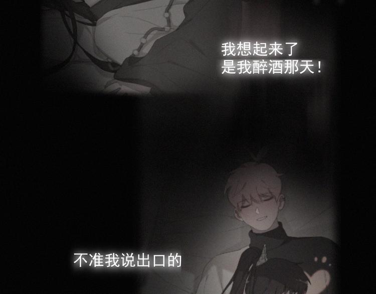 社会喵韩漫全集-第33话 特别的你无删减无遮挡章节图片 