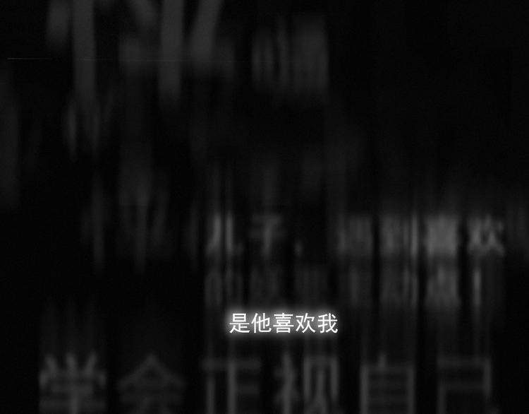社会喵韩漫全集-第33话 特别的你无删减无遮挡章节图片 