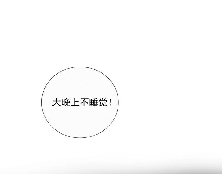 社会喵韩漫全集-第33话 特别的你无删减无遮挡章节图片 
