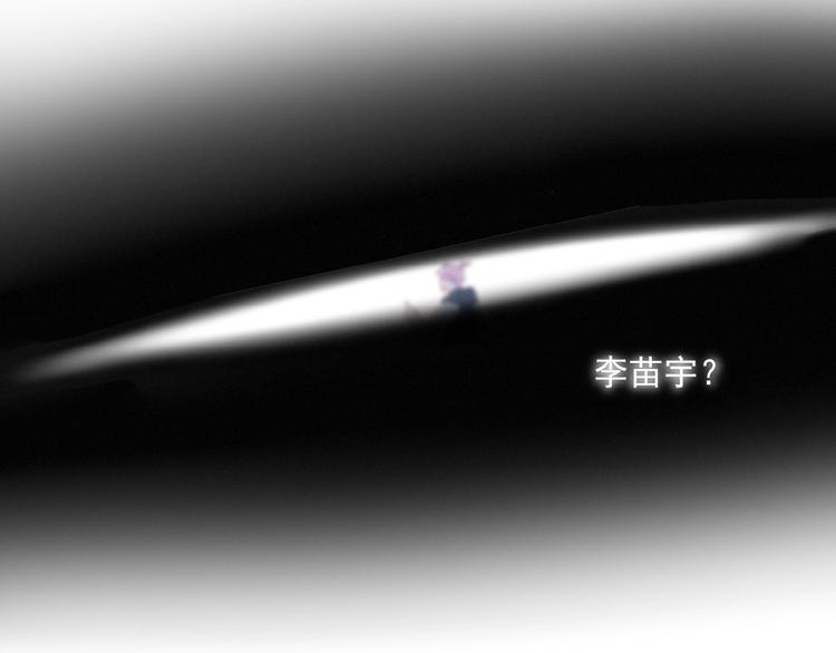 社会喵韩漫全集-第33话 特别的你无删减无遮挡章节图片 