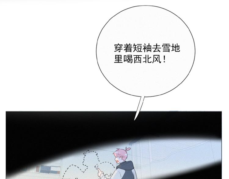 社会喵韩漫全集-第33话 特别的你无删减无遮挡章节图片 