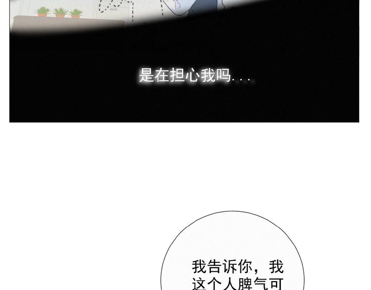 社会喵韩漫全集-第33话 特别的你无删减无遮挡章节图片 