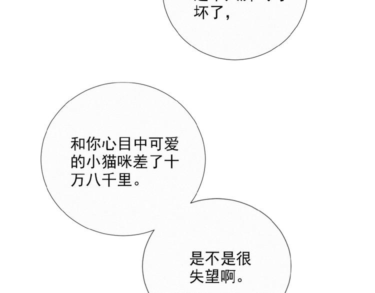 社会喵韩漫全集-第33话 特别的你无删减无遮挡章节图片 
