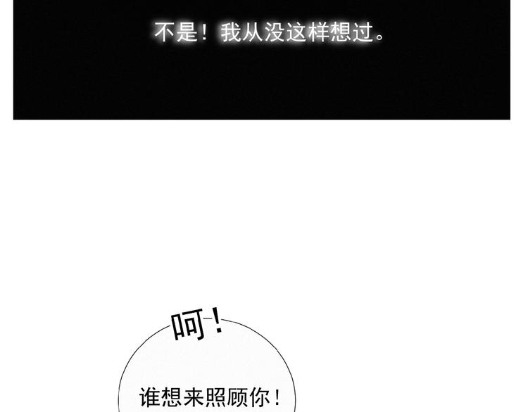 社会喵韩漫全集-第33话 特别的你无删减无遮挡章节图片 