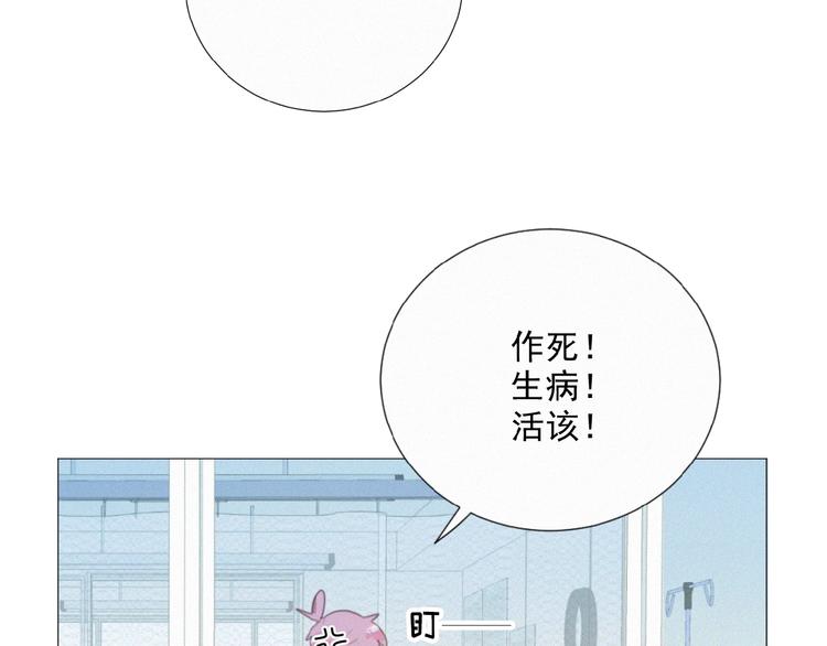 社会喵韩漫全集-第33话 特别的你无删减无遮挡章节图片 
