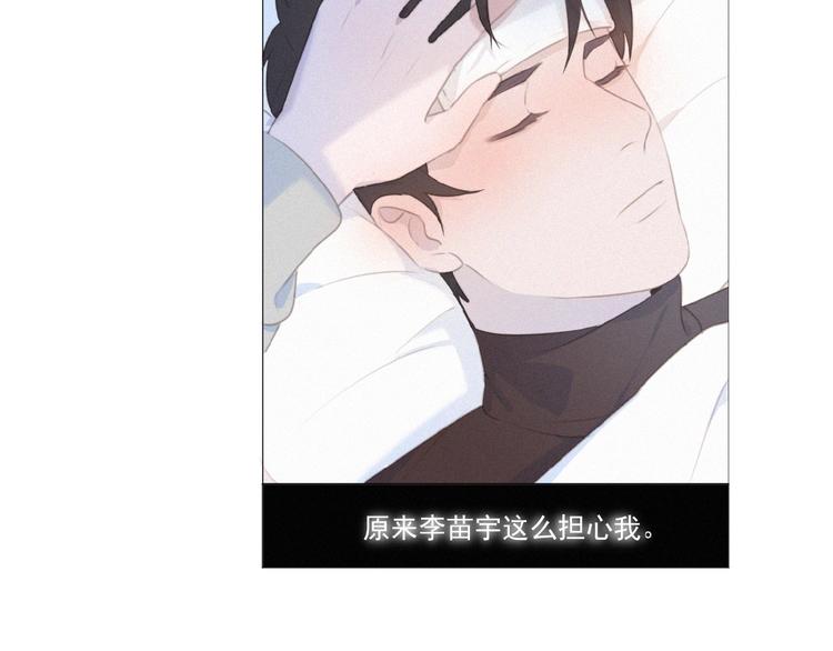 社会喵韩漫全集-第33话 特别的你无删减无遮挡章节图片 