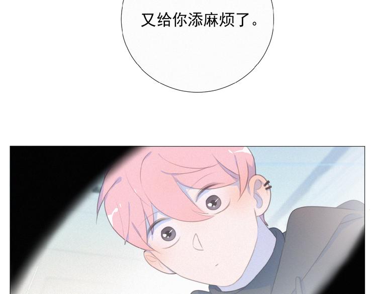 社会喵韩漫全集-第33话 特别的你无删减无遮挡章节图片 