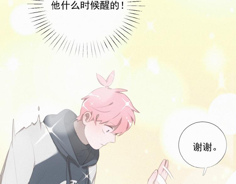 社会喵韩漫全集-第33话 特别的你无删减无遮挡章节图片 