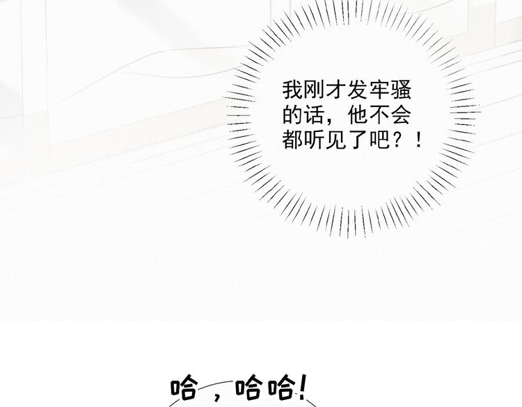 社会喵韩漫全集-第33话 特别的你无删减无遮挡章节图片 