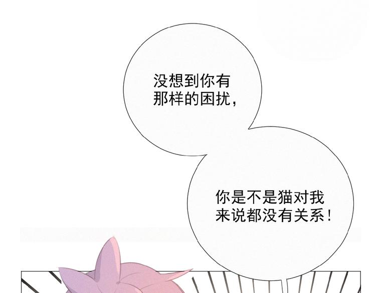 社会喵韩漫全集-第33话 特别的你无删减无遮挡章节图片 
