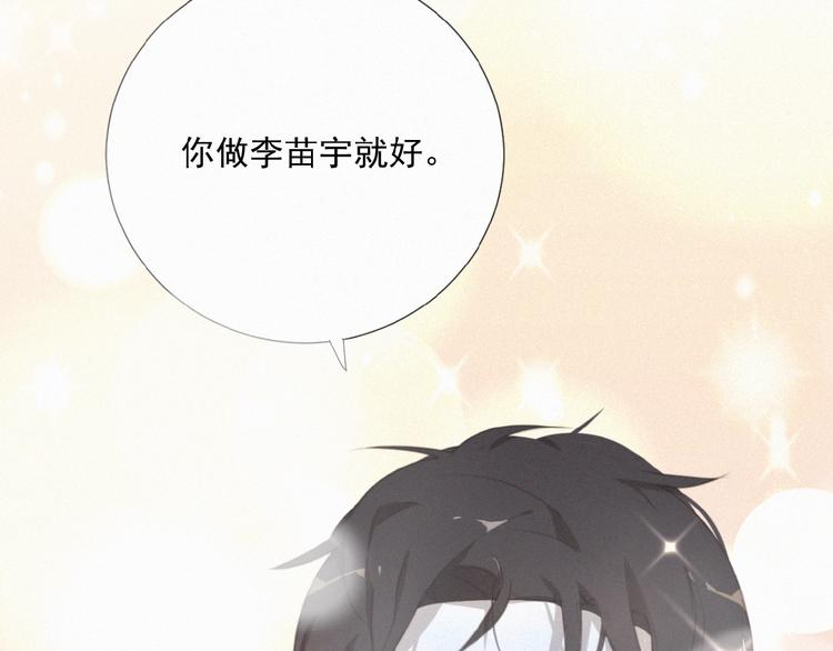 社会喵韩漫全集-第33话 特别的你无删减无遮挡章节图片 