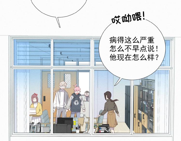社会喵韩漫全集-第33话 特别的你无删减无遮挡章节图片 