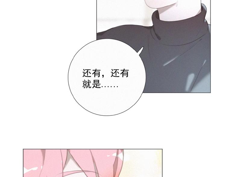 社会喵韩漫全集-第33话 特别的你无删减无遮挡章节图片 