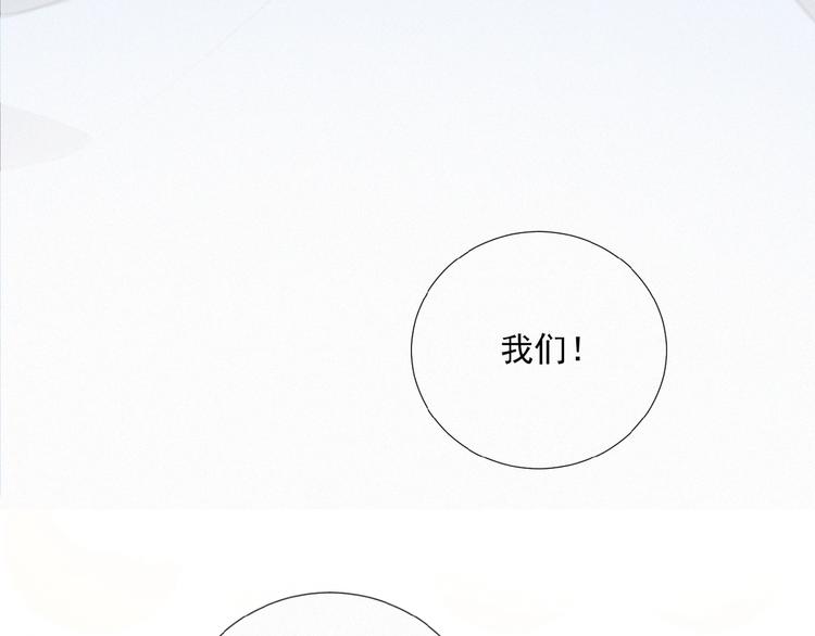 社会喵韩漫全集-第33话 特别的你无删减无遮挡章节图片 