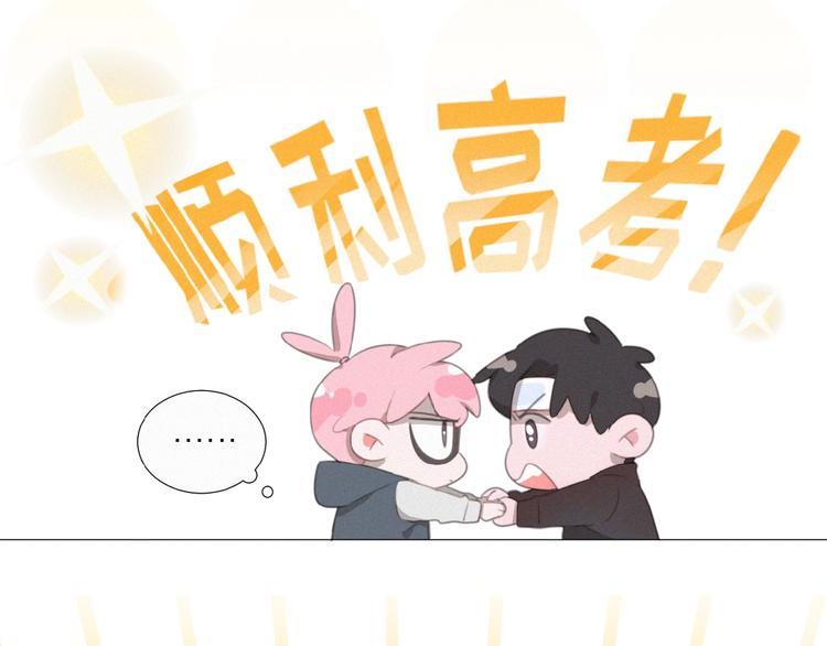 社会喵韩漫全集-第33话 特别的你无删减无遮挡章节图片 