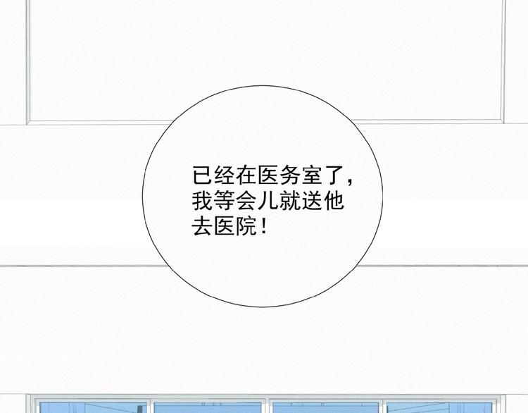 社会喵韩漫全集-第33话 特别的你无删减无遮挡章节图片 