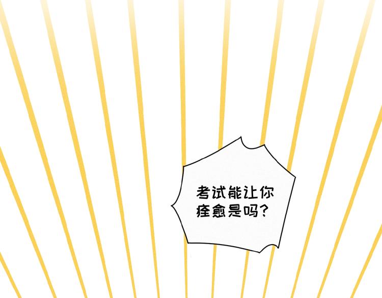 社会喵韩漫全集-第33话 特别的你无删减无遮挡章节图片 