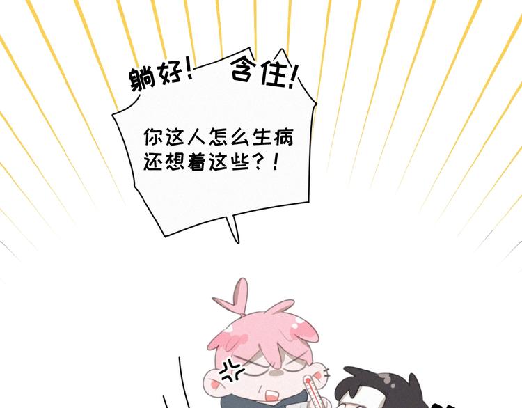 社会喵韩漫全集-第33话 特别的你无删减无遮挡章节图片 