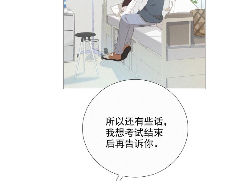 社会喵韩漫全集-第33话 特别的你无删减无遮挡章节图片 