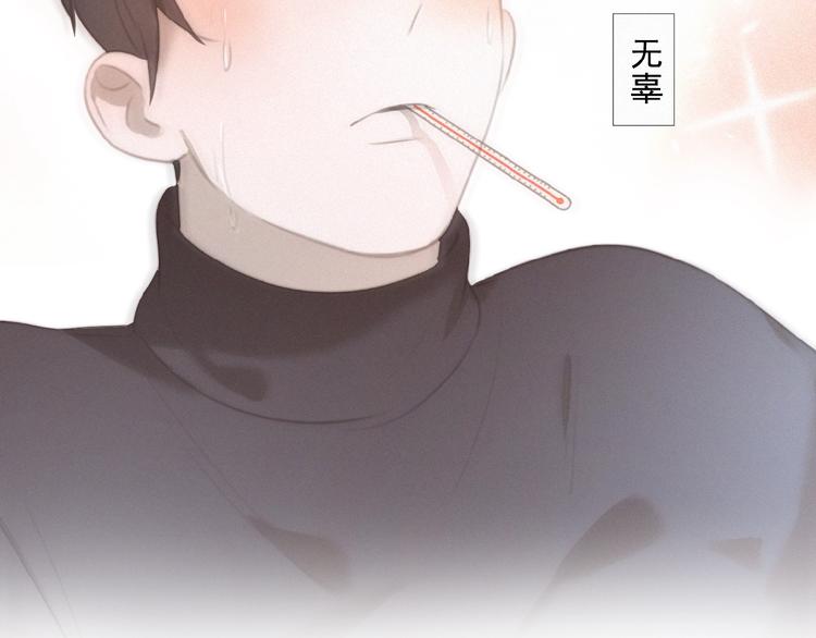 社会喵韩漫全集-第33话 特别的你无删减无遮挡章节图片 