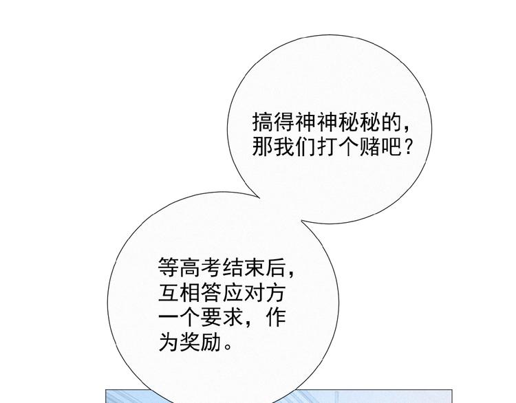社会喵韩漫全集-第33话 特别的你无删减无遮挡章节图片 
