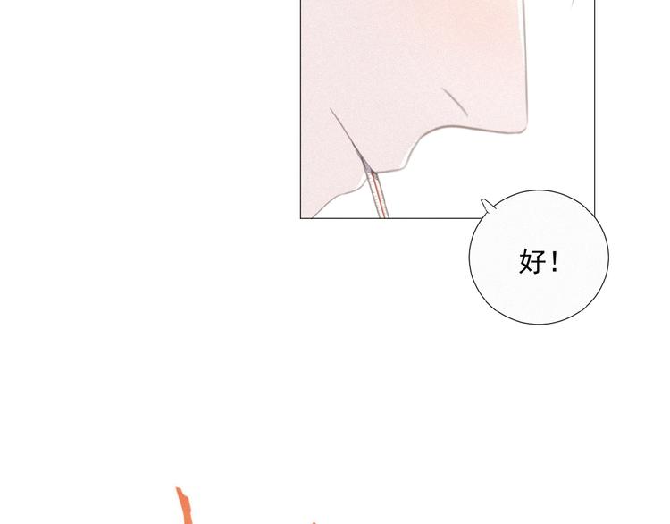 社会喵韩漫全集-第33话 特别的你无删减无遮挡章节图片 