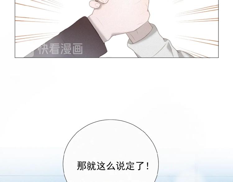 社会喵韩漫全集-第33话 特别的你无删减无遮挡章节图片 