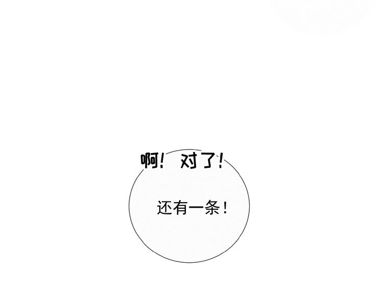 社会喵韩漫全集-第33话 特别的你无删减无遮挡章节图片 