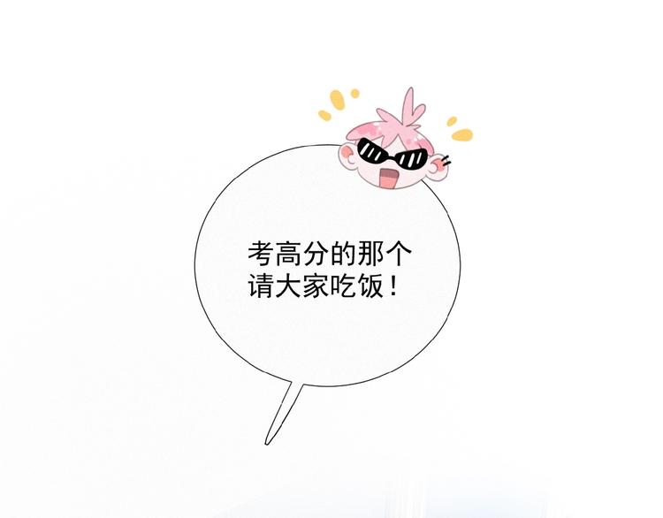 社会喵韩漫全集-第33话 特别的你无删减无遮挡章节图片 