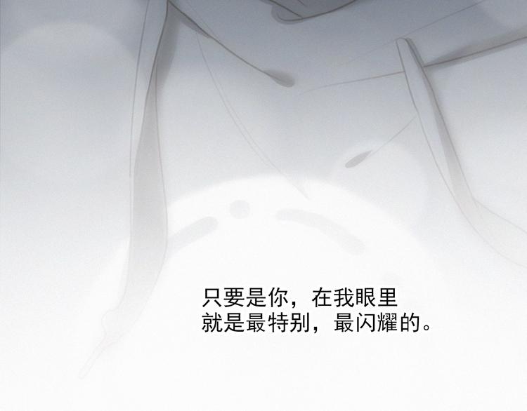 社会喵韩漫全集-第33话 特别的你无删减无遮挡章节图片 