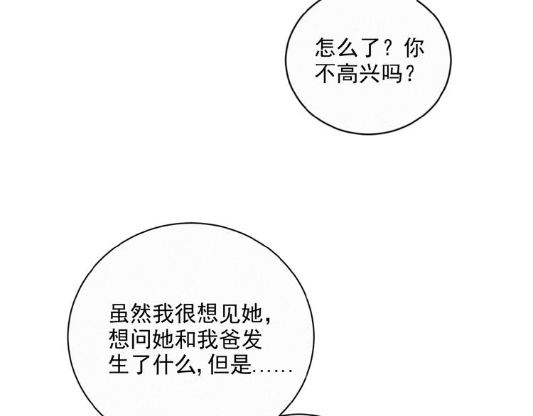 社会喵韩漫全集-第34话 死缠烂打的小猫咪无删减无遮挡章节图片 