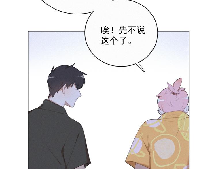 社会喵韩漫全集-第34话 死缠烂打的小猫咪无删减无遮挡章节图片 