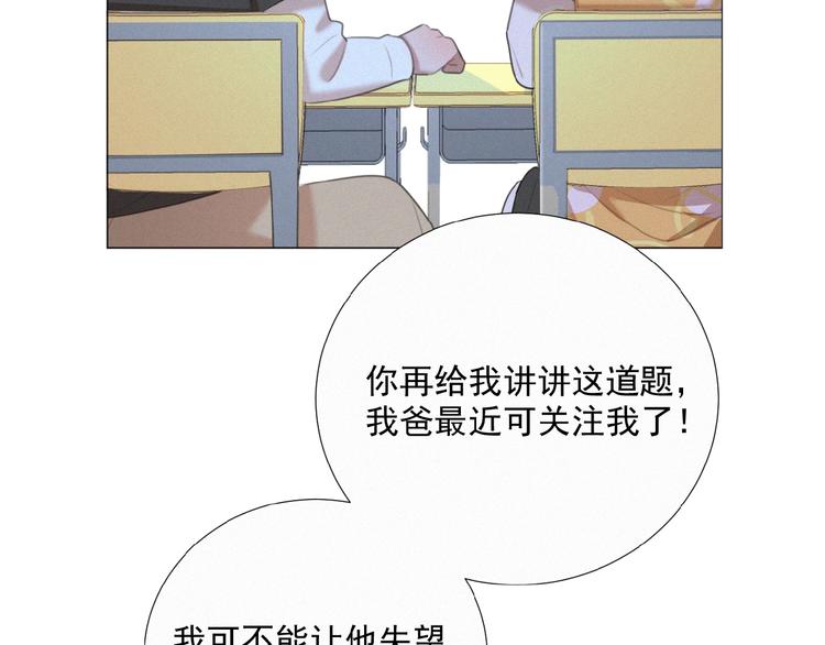 社会喵韩漫全集-第34话 死缠烂打的小猫咪无删减无遮挡章节图片 